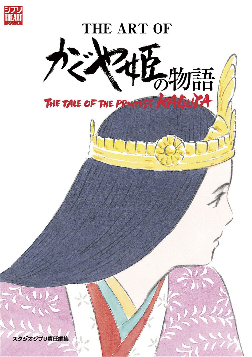 The Art of The Tale of the Princess Kaguya