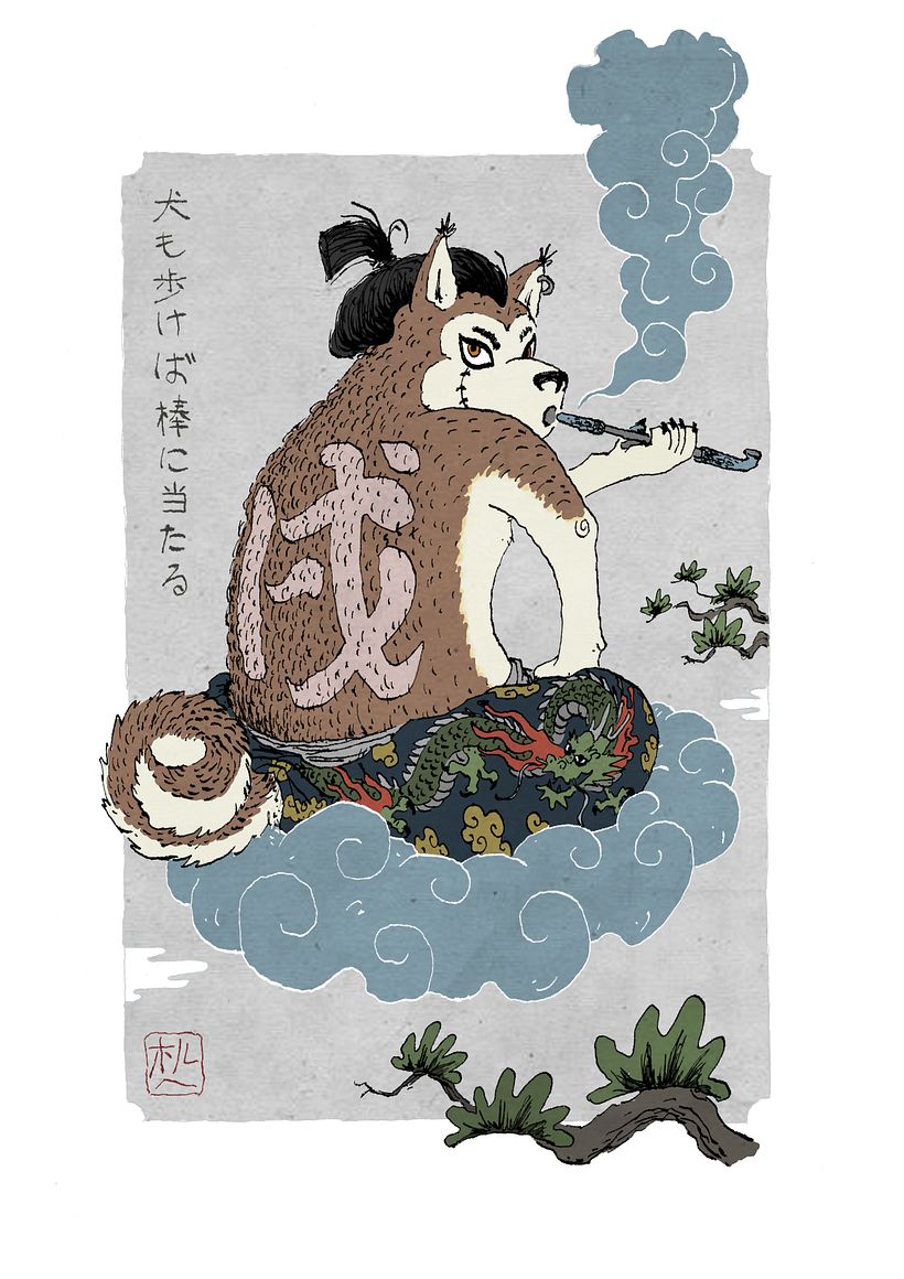 犬も歩けば棒に当たる