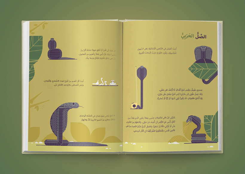 Kalimat Children's books -1