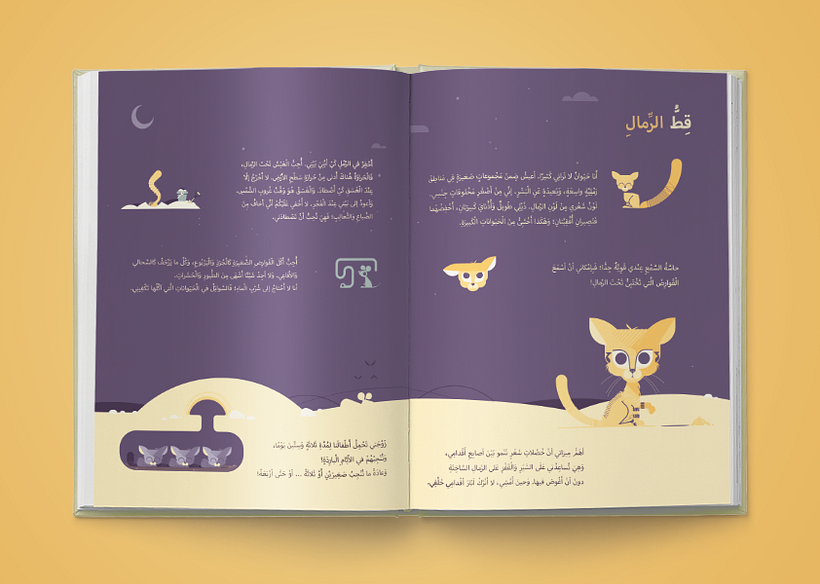 Kalimat Children's books 6