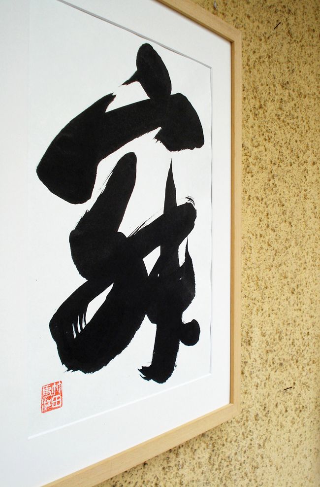 Calligraphy works 3