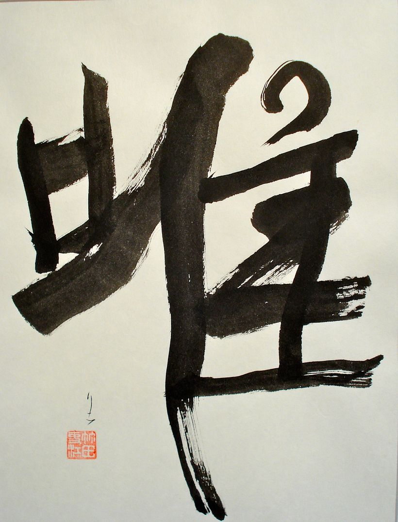 Calligraphy works 4