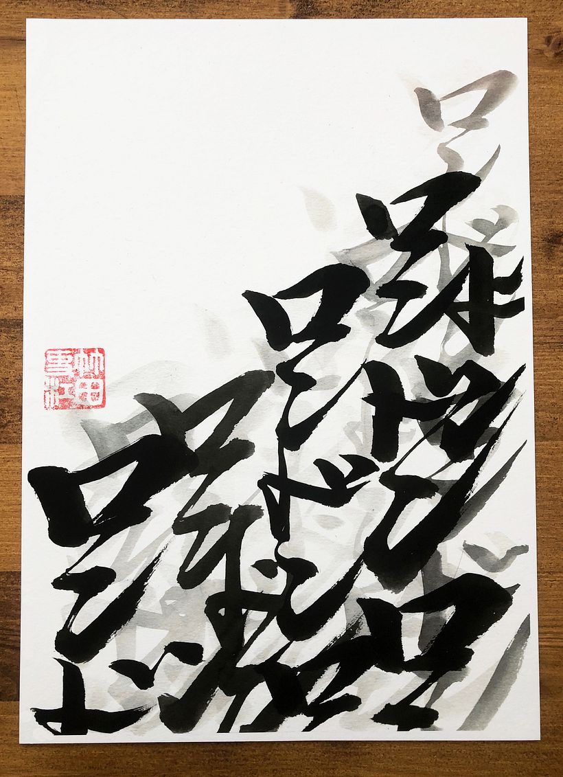 Calligraphy works 6