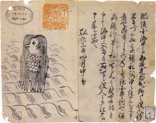 Newspaper from Edo era, 1846