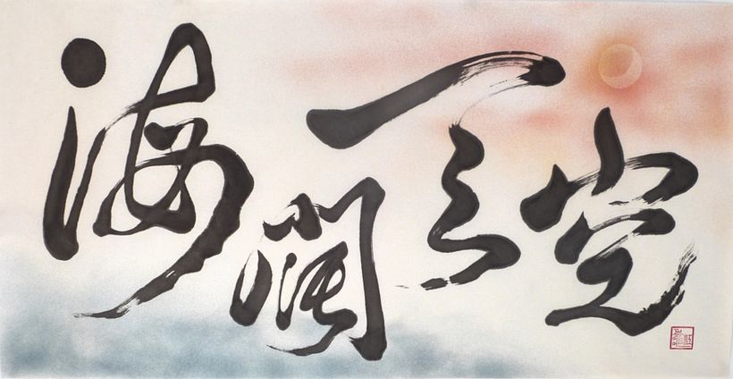 Kaikatsu Tenku : Open your mind and don't limit yourself