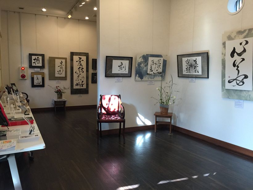At the Gallery of the Former British Consulate in Japan hosted by the former British Consulate