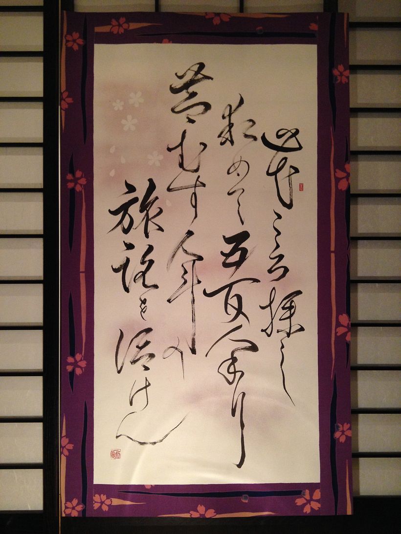 Ikenobo exhibition, 553 years cerebration
