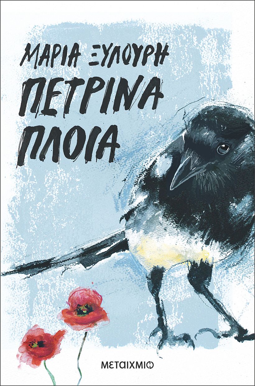 My project in Illustrating Nature: A Creative Exploration course 0