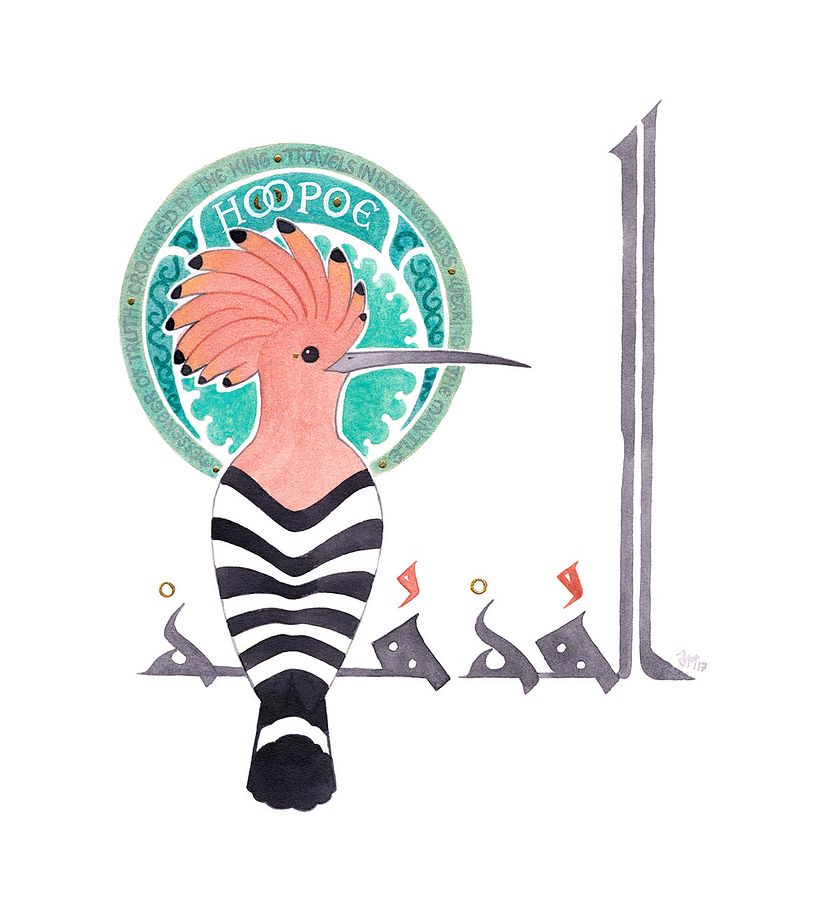 The Conference of the Birds 1