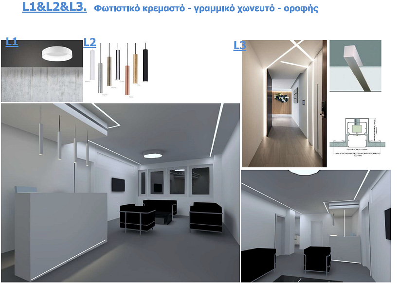 Project_Dental Clinic_Lighting Designer_Renata Mathioudaki