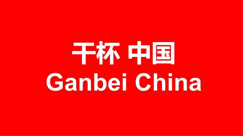 Ganbei China 9