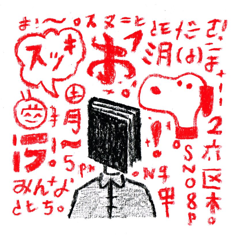 Illustration by Manuel Bueno Botello.