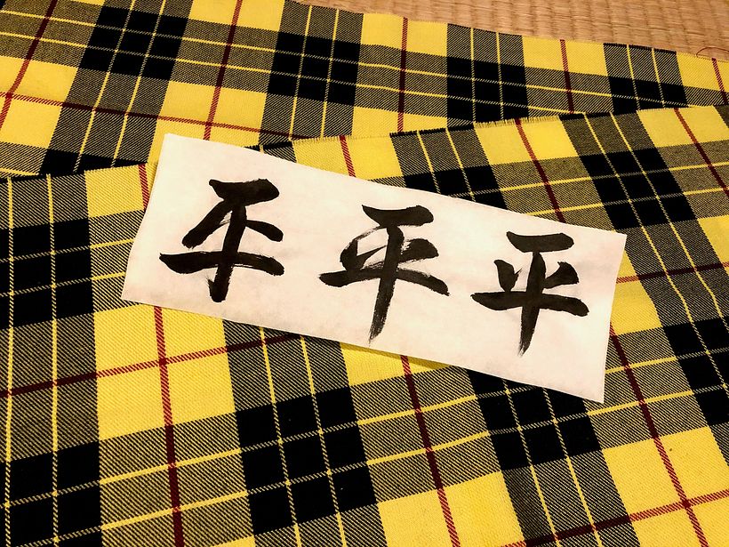 Calligraphy Sanshotai: 3 calligraphy styles/ Cursive (SOSHO) ← Semi-cursive (GYOSHO) ← Block (KAISHO) 8