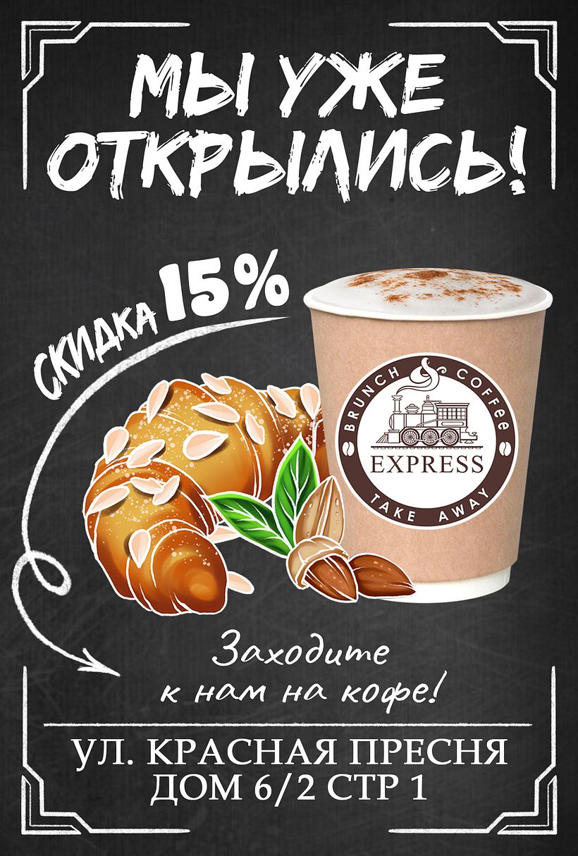 EXPRESS - Coffee & Brunch 4