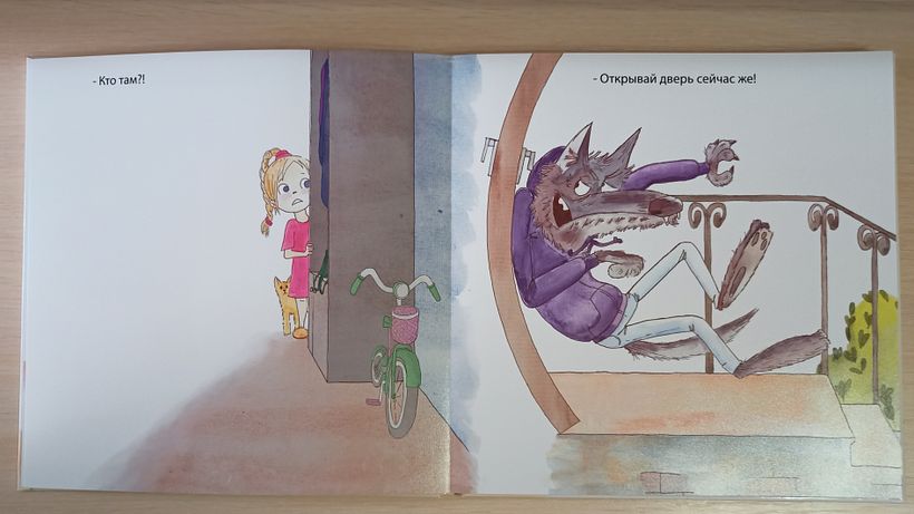 How Kira Cooked Porridge for the Wolf - Tradycyjna ilustracja