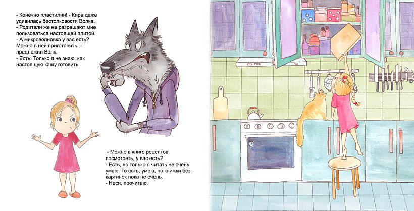 How Kira Cooked Porridge for the Wolf - Tradycyjna ilustracja