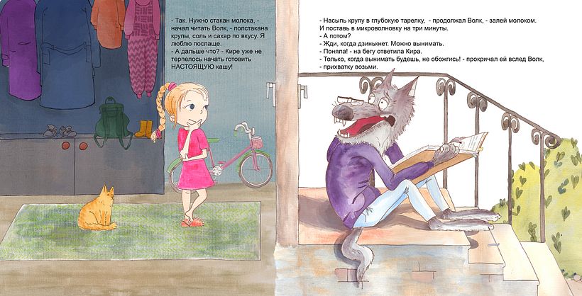 How Kira Cooked Porridge for the Wolf - Tradycyjna ilustracja