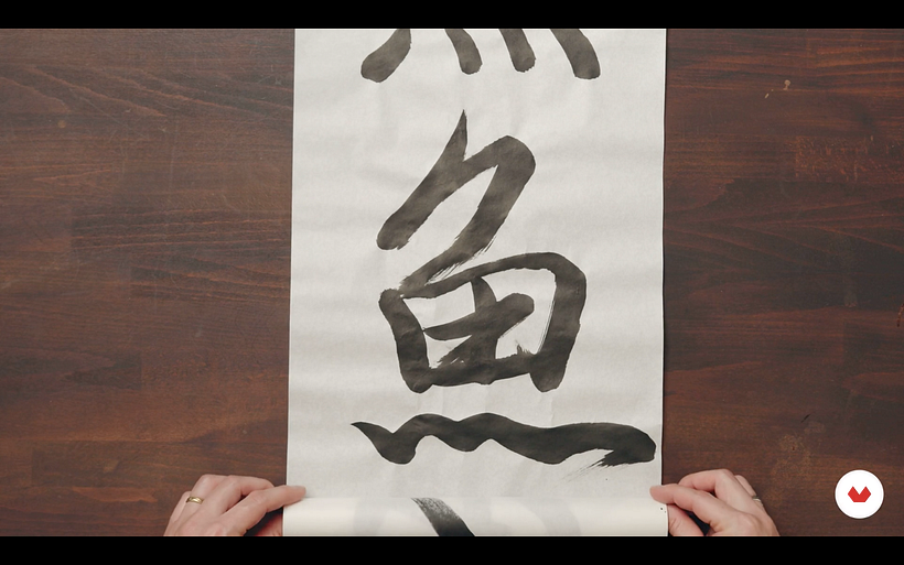 La palabra “pez“ escrita en el estilo gyosho.