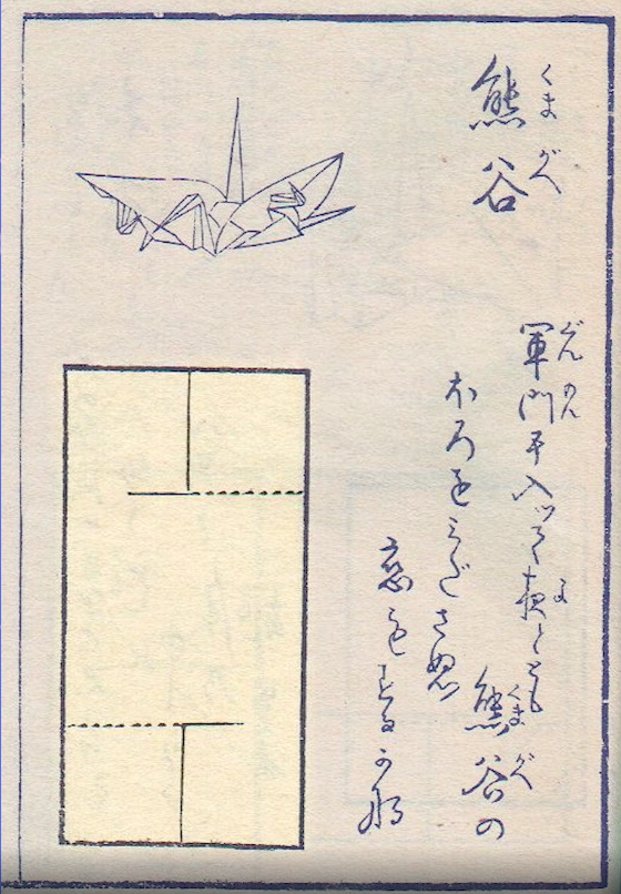 Um livro japonês do século XVIII é o mais antigo manual de origami conhecido