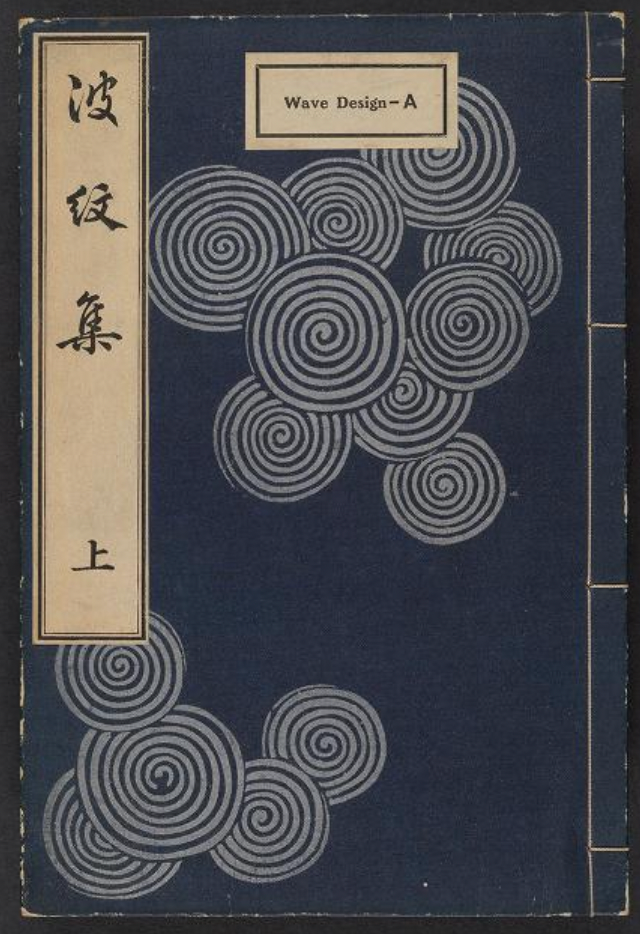 La portada de uno de los libros de Hamonshū.