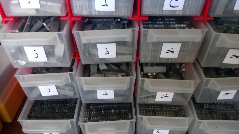 VENDO TIPOS ÁRABES DE PLOMO 1