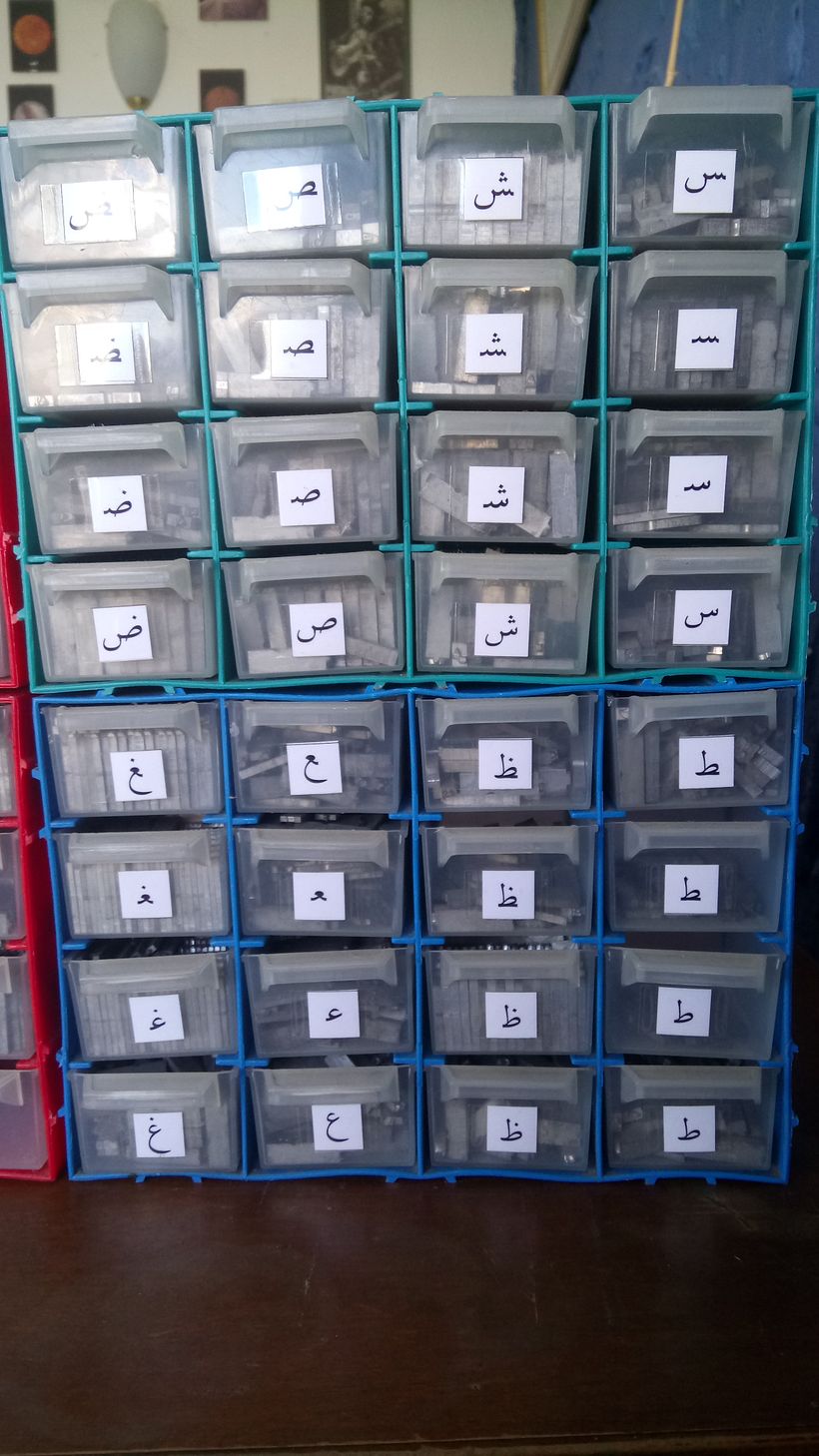 VENDO TIPOS ÁRABES DE PLOMO 5