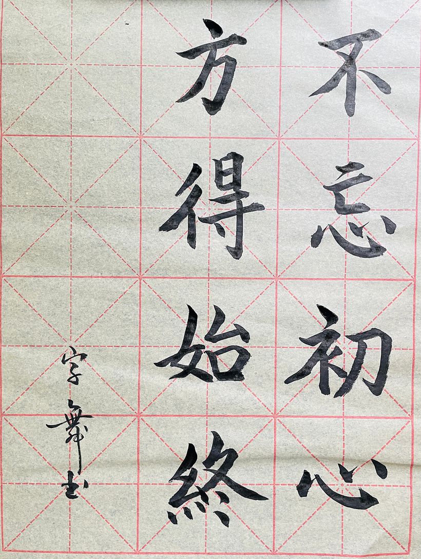 Kaishu for some famous Chinese poem and quotes 1
