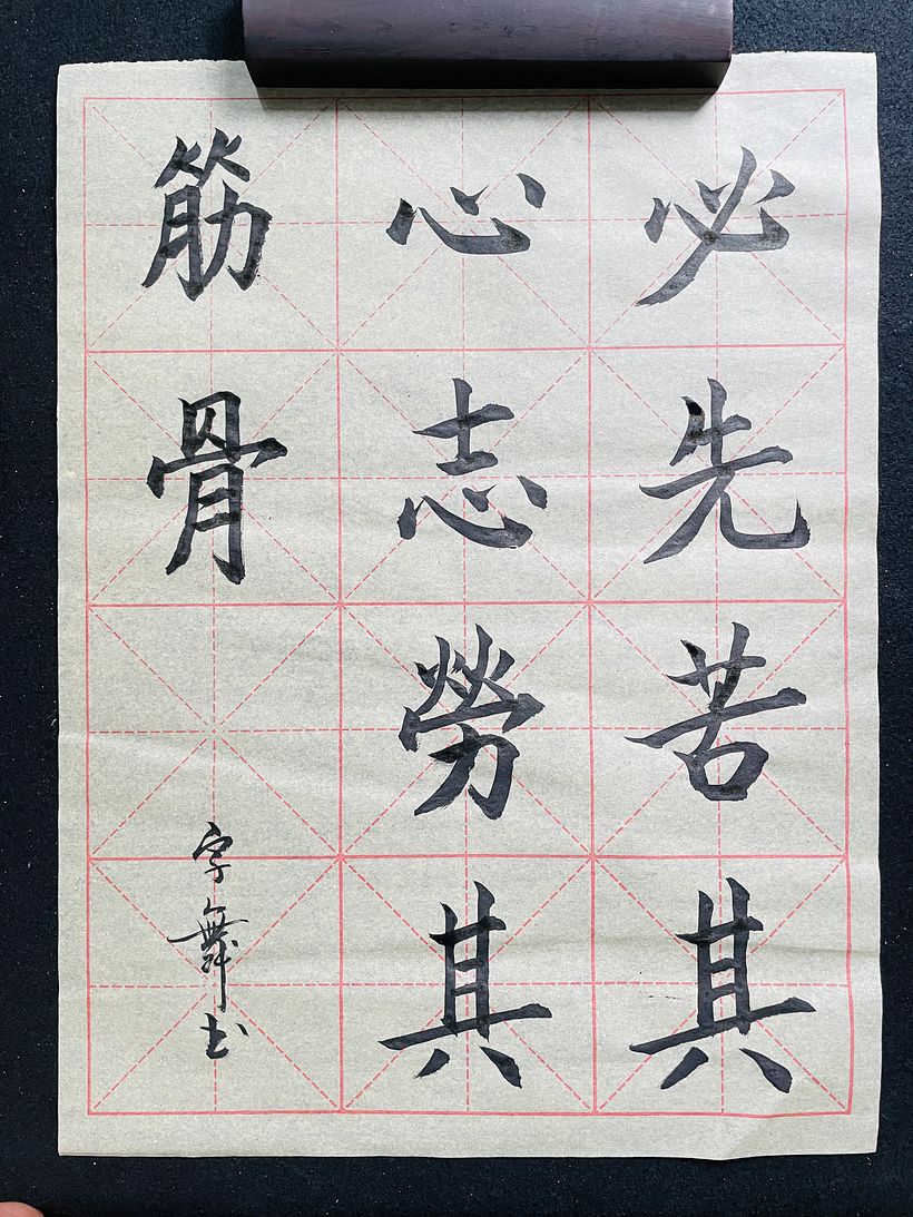 Kaishu for some famous Chinese poem and quotes 2