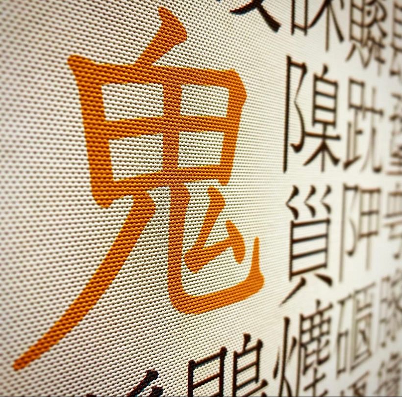 ONI at the Kanji Museum in Kyoto.