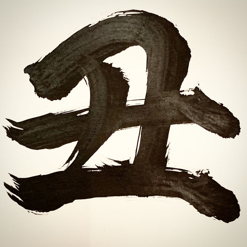 USHI (maybe) it's the year of the Ox. Sumi on New Years Postcards (shitload)...