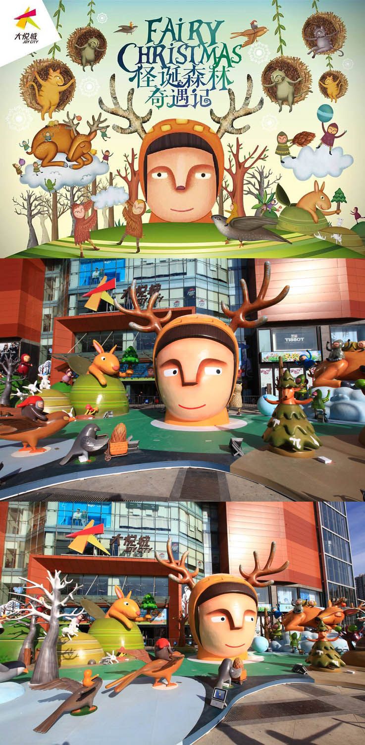 Beijing Joy City 4