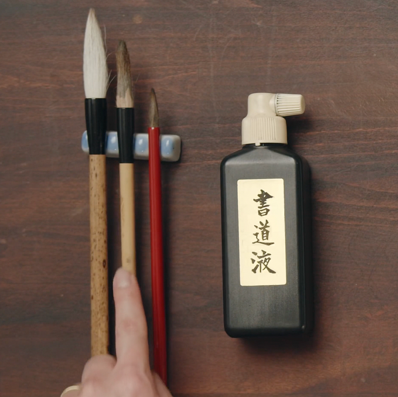 Brushes, which are known as fude.