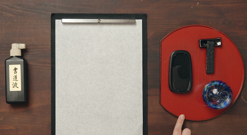 A tray is known as an Obon.