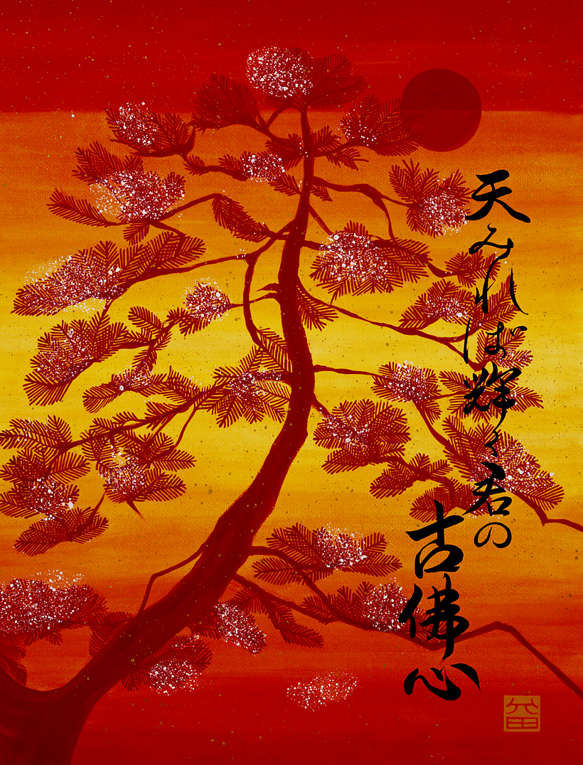 Visual poem by Rie Takeda.