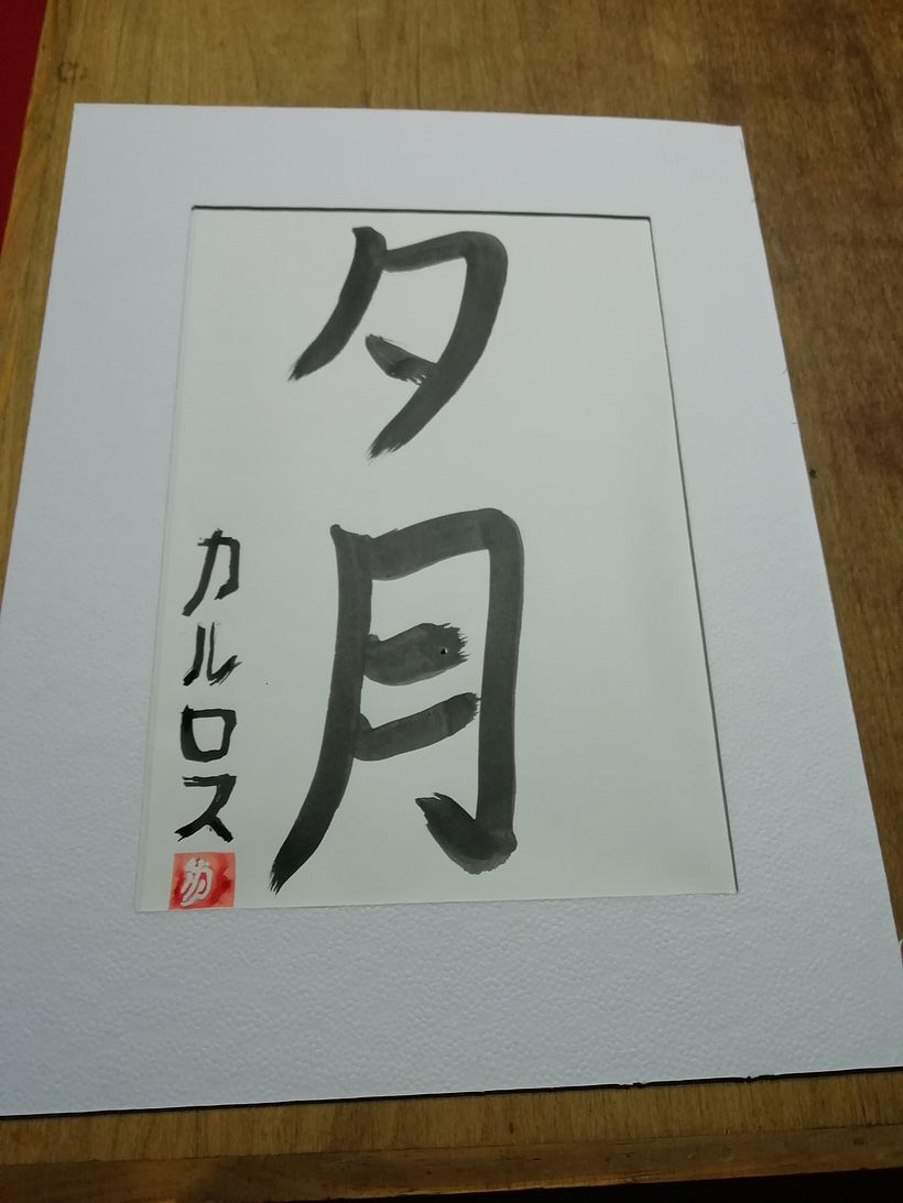 Yugetsu 2