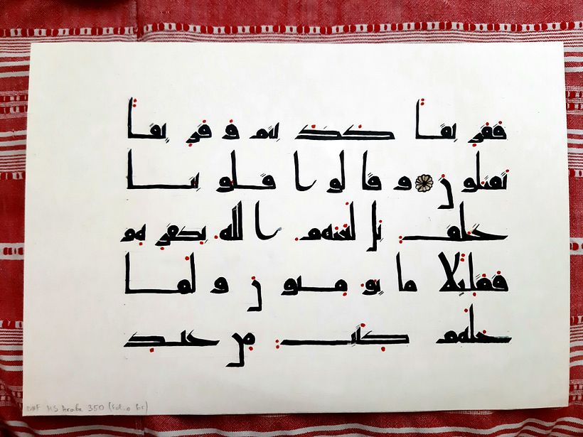 My project in Arabic Calligraphy: Learn Kufic Script course 1