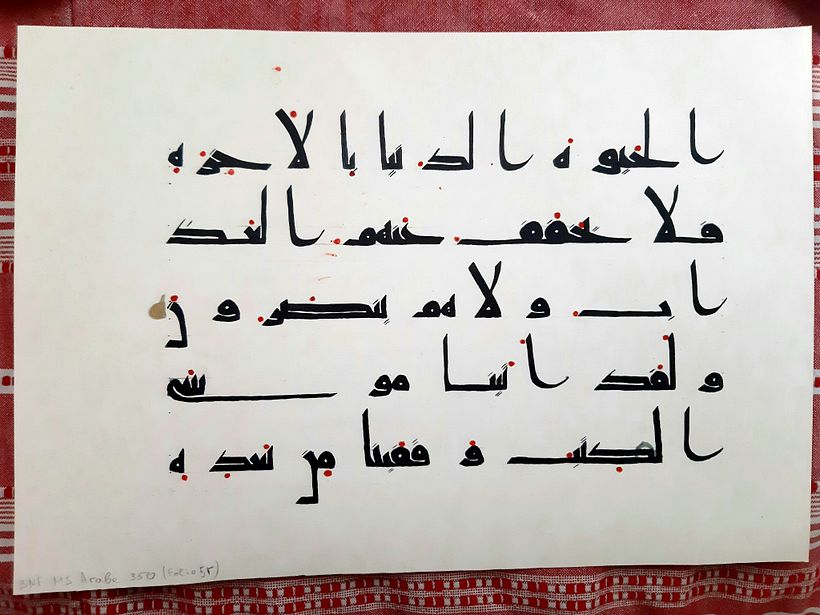 My project in Arabic Calligraphy: Learn Kufic Script course 2