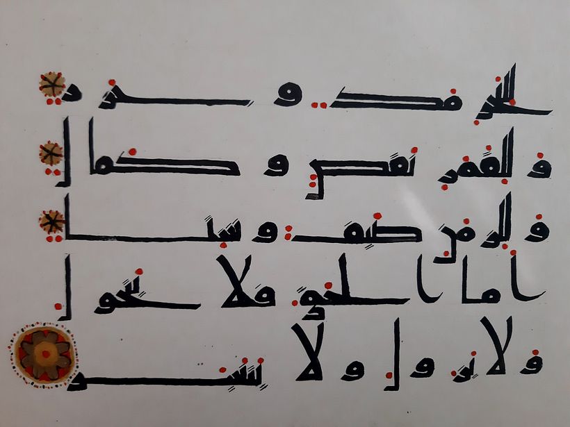 My project in Arabic Calligraphy: Learn Kufic Script course 4
