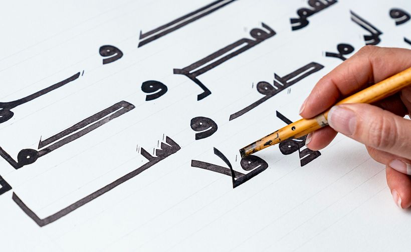 There are five basic shapes that you will need to master to write in Kufic scrip