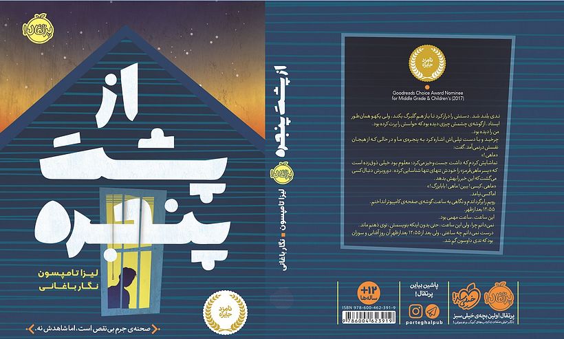 Iranian Edition