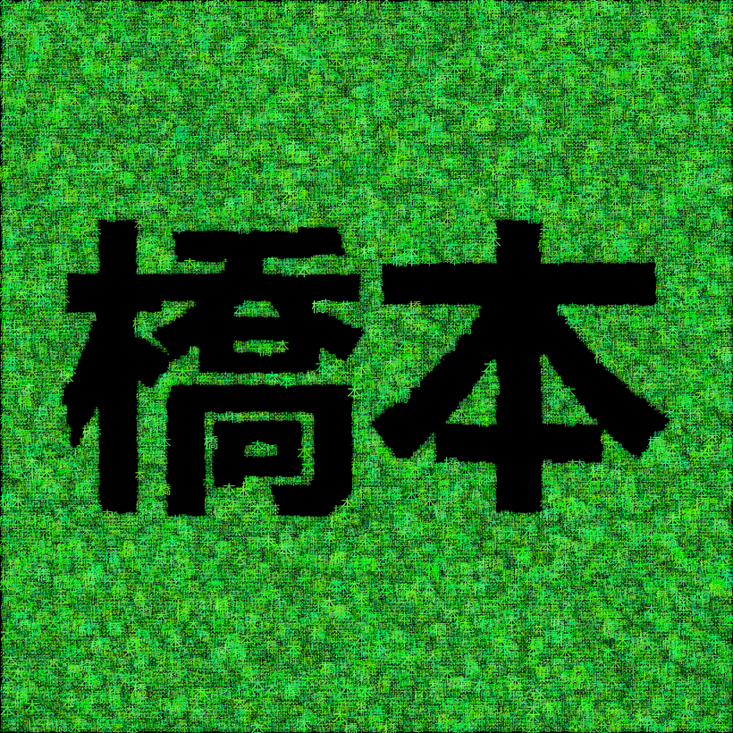 My project in Creative Coding: Making Visuals with JavaScript course 7