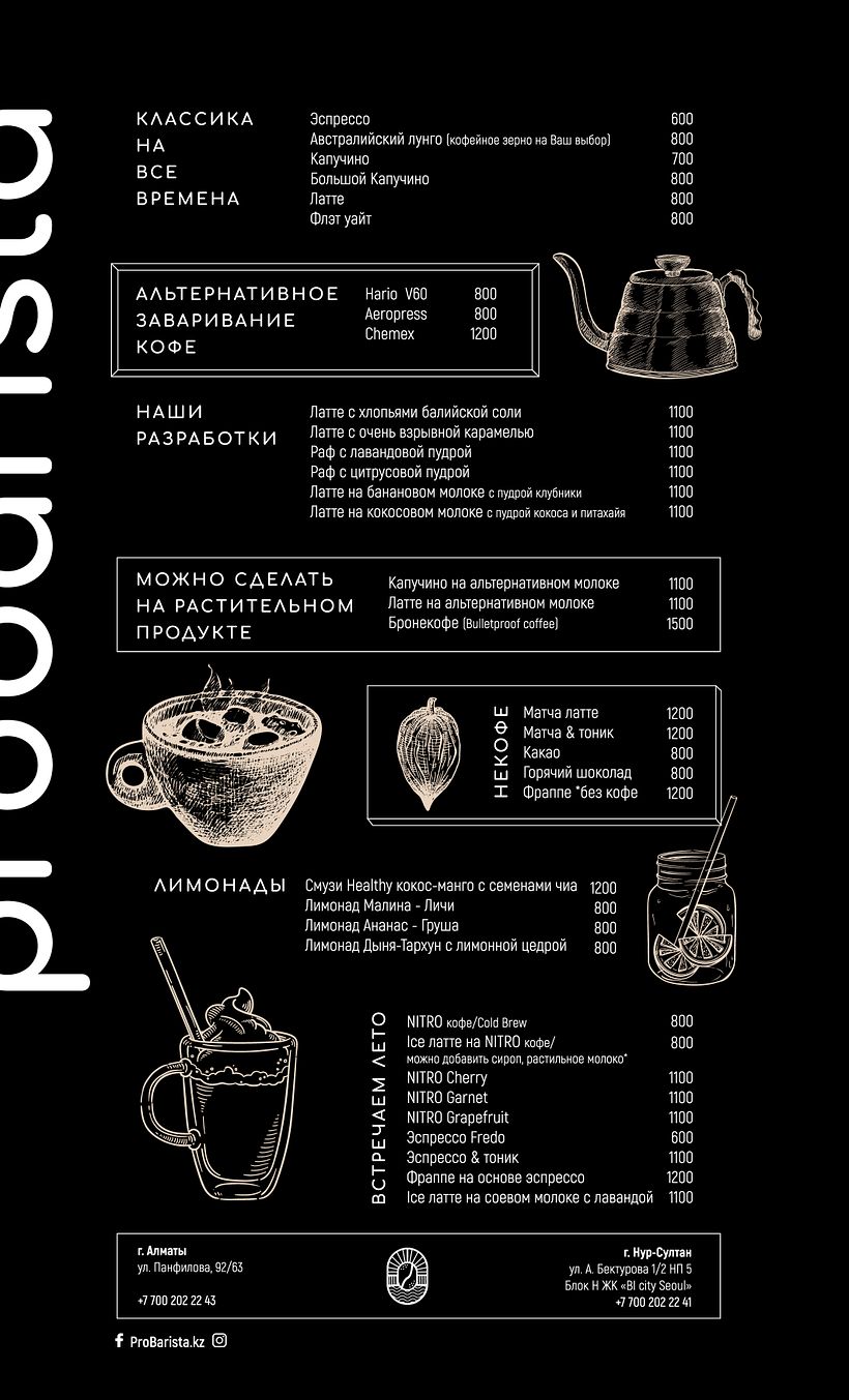 tea and coffee menu for ProBarista 2