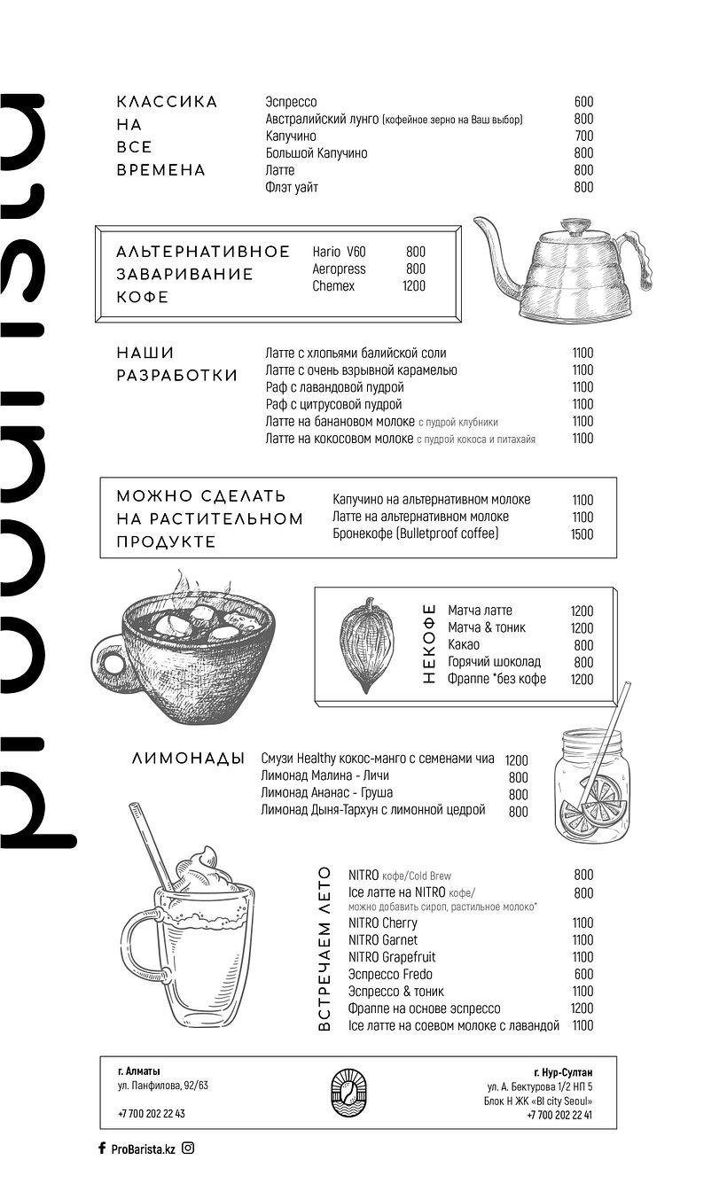 tea and coffee menu for ProBarista 3