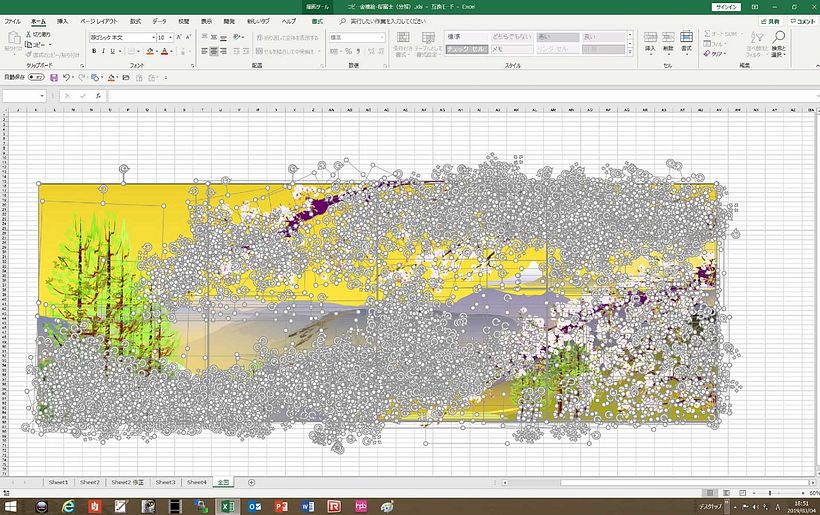 Obra de Tatsuo Horiuchi no Excel