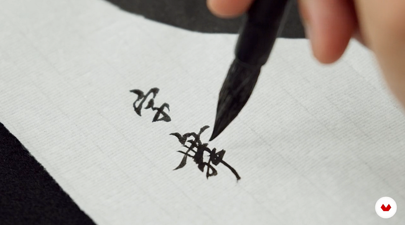 Los calígrafos profesionales utilizan pinceles de cerdas duras para crear letras pequeñas.