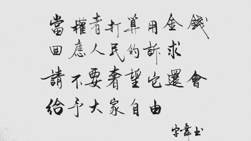 Thomas Lam specializes in the ancient art of Chinese calligraphy known as shūfǎ.