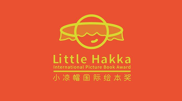 El premio Little Hakka tiene como objetivo incentivar y reconocer a empresas y creativos dedicados a la creación de libros.