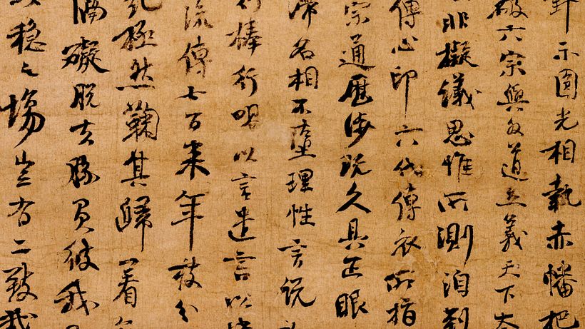 The aesthetic appeal of Chinese characters often superseded their meaning