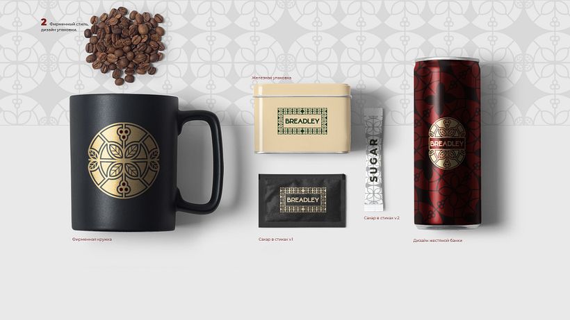 Breadley Coffee & Roaster 4