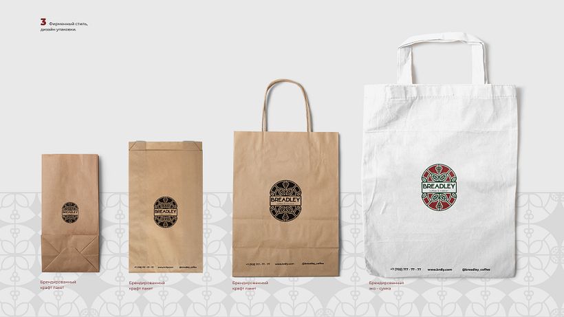 Breadley Coffee & Roaster 5